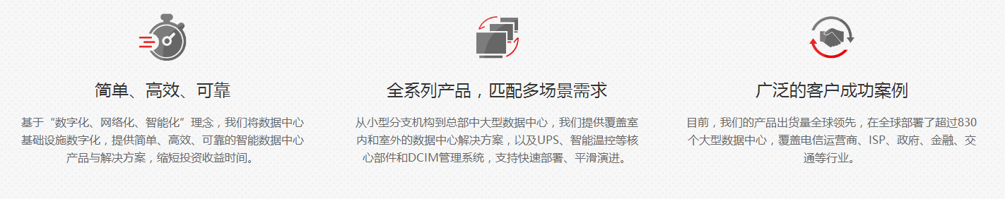 華為智慧數(shù)據(jù)中心機(jī)房讓聯(lián)接更加精彩